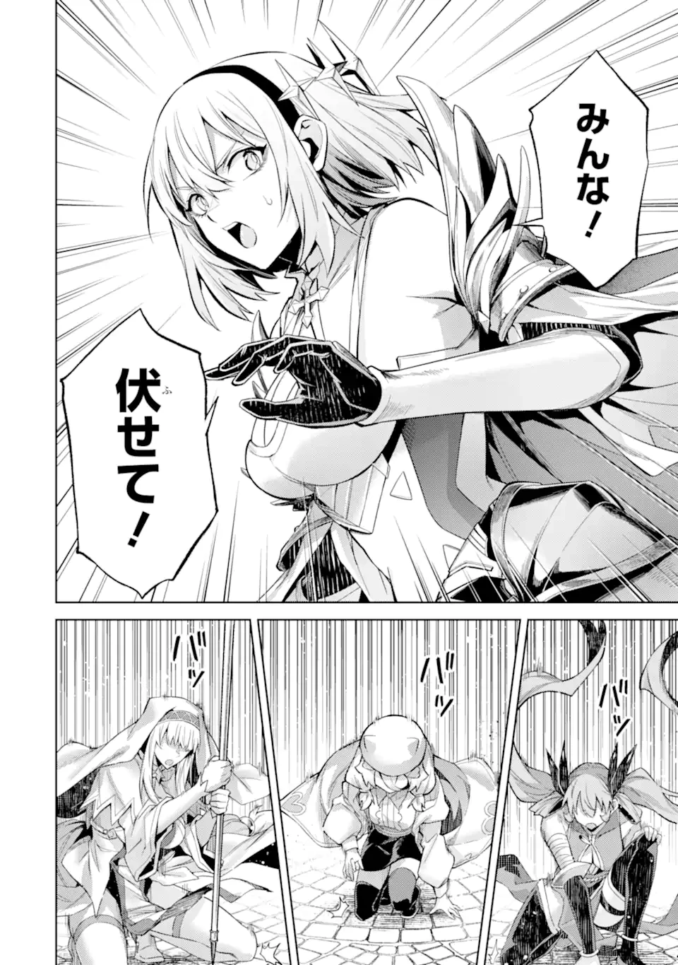 転生したら序盤で死ぬ中ボスだった ―ヒロイン眷属化で生き残る― 第23.5話 - 4