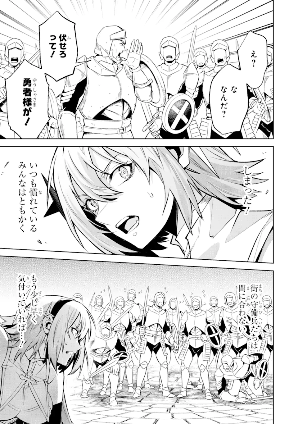 転生したら序盤で死ぬ中ボスだった ―ヒロイン眷属化で生き残る― 第23.5話 - 5