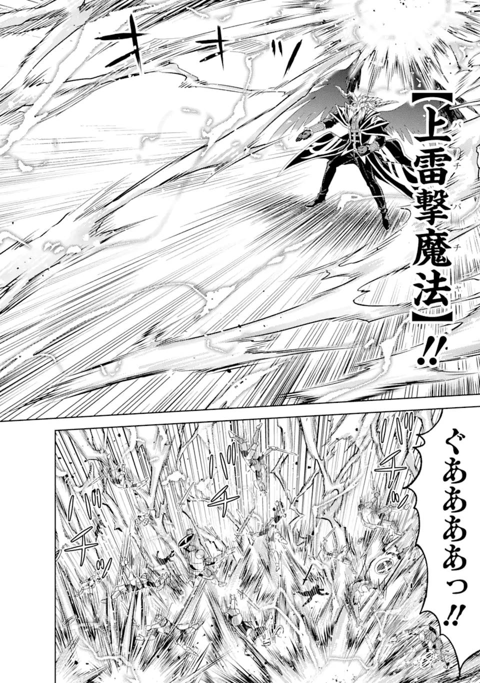 転生したら序盤で死ぬ中ボスだった ―ヒロイン眷属化で生き残る― 第23.5話 - 6