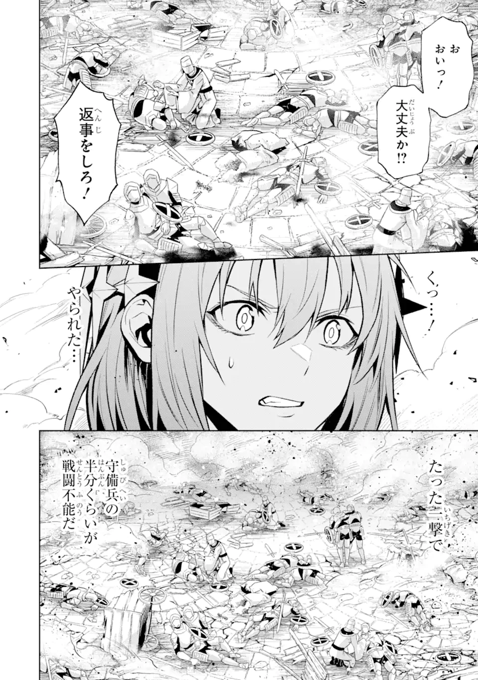 転生したら序盤で死ぬ中ボスだった ―ヒロイン眷属化で生き残る― 第23.5話 - 8