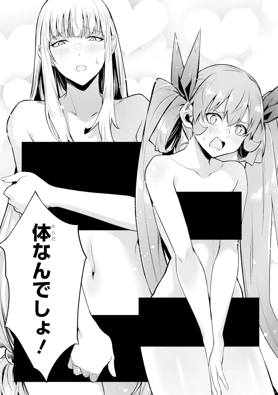 転生したら序盤で死ぬ中ボスだった ―ヒロイン眷属化で生き残る― 第23.4話 - 6