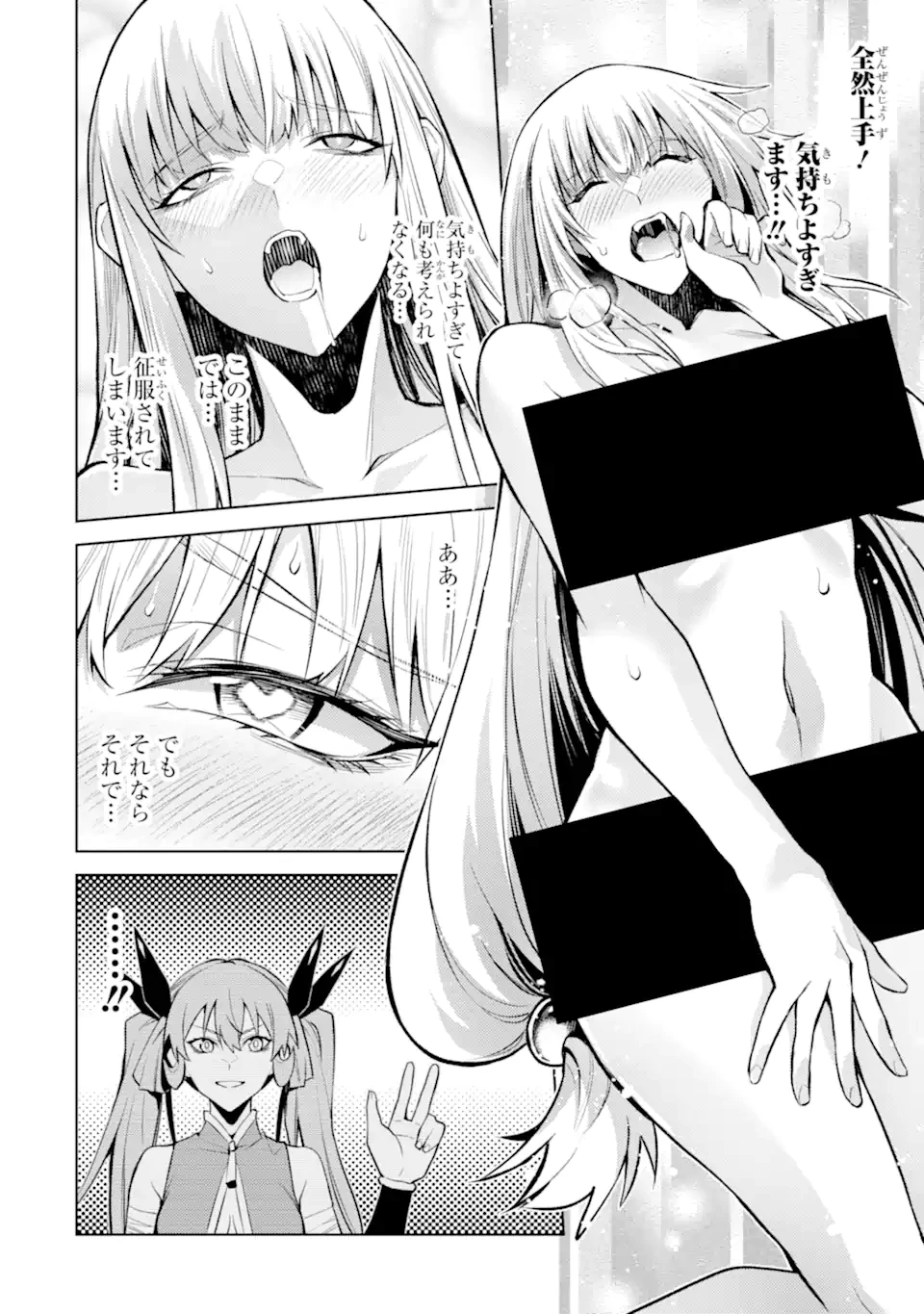 転生したら序盤で死ぬ中ボスだった ―ヒロイン眷属化で生き残る― 第23.2話 - 1