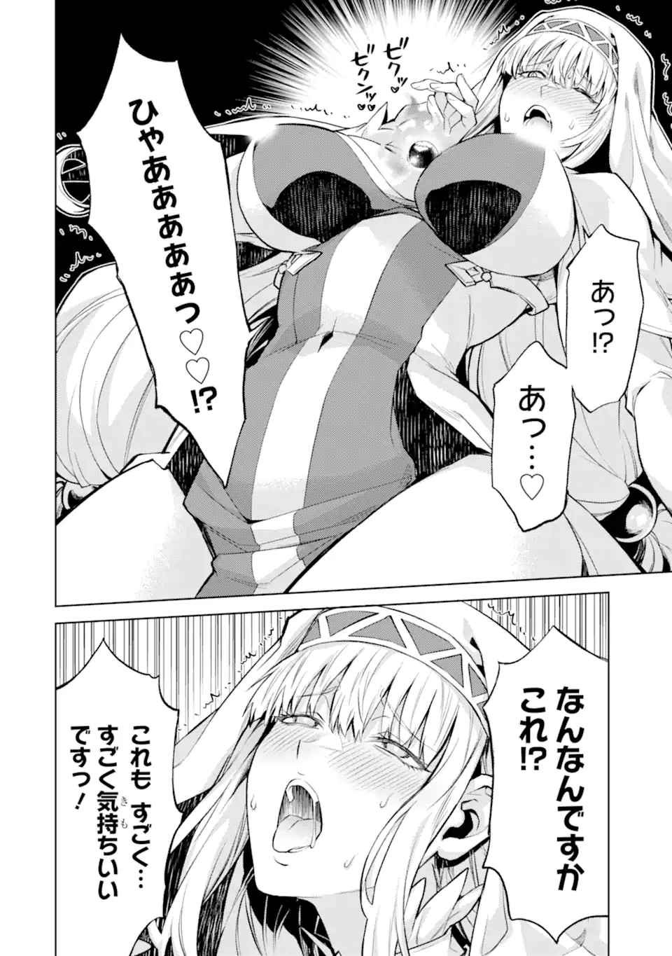転生したら序盤で死ぬ中ボスだった ―ヒロイン眷属化で生き残る― 第23.2話 - 7