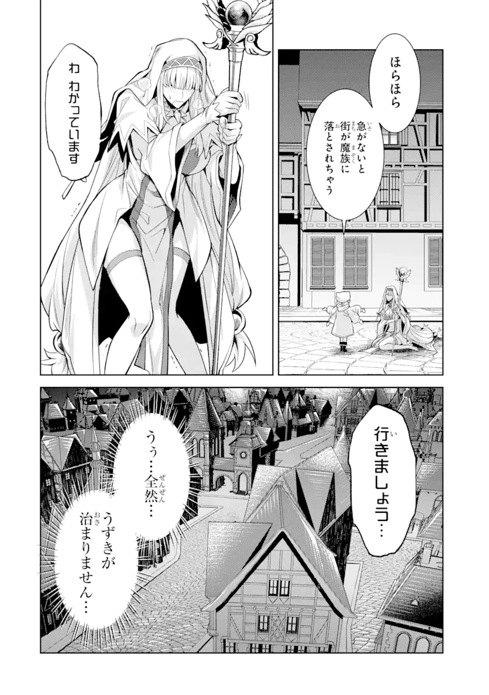 転生したら序盤で死ぬ中ボスだった ―ヒロイン眷属化で生き残る― 第23.2話 - 11