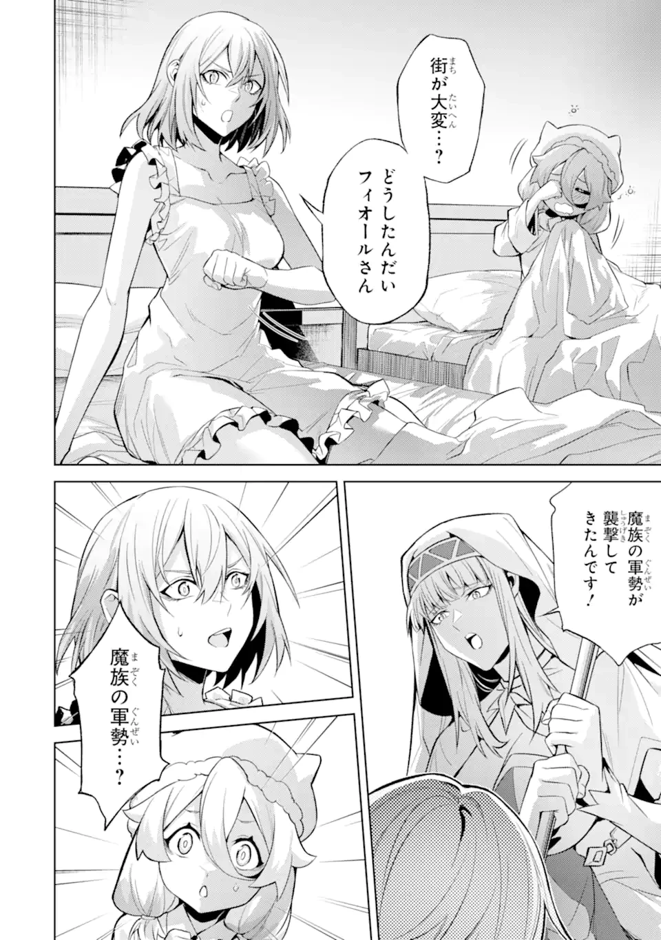 転生したら序盤で死ぬ中ボスだった ―ヒロイン眷属化で生き残る― 第22.5話 - 2