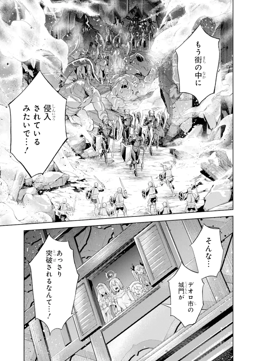 転生したら序盤で死ぬ中ボスだった ―ヒロイン眷属化で生き残る― 第22.5話 - 3