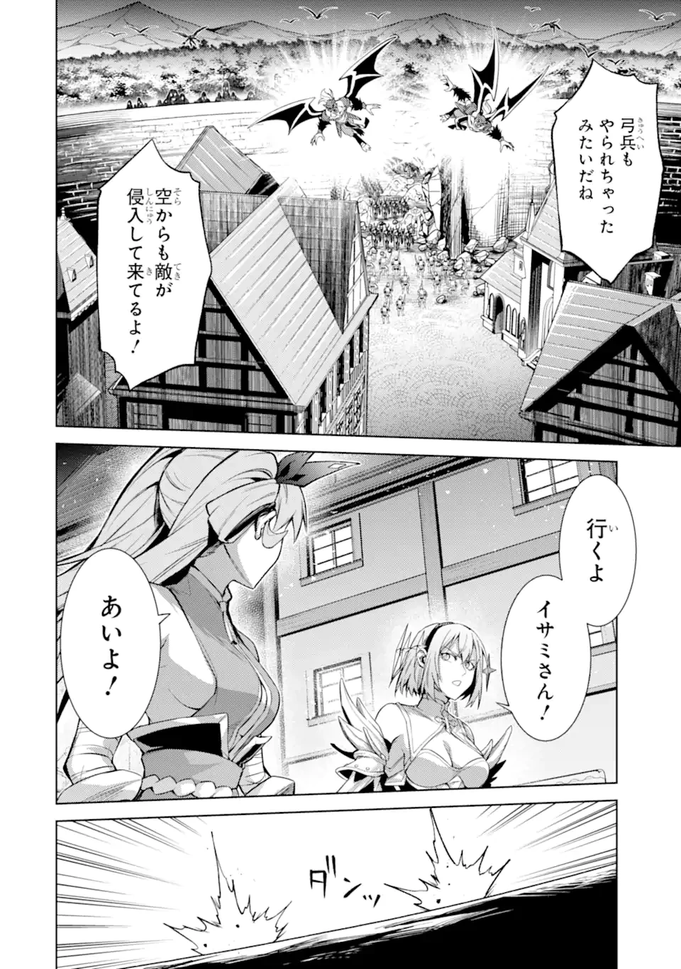 転生したら序盤で死ぬ中ボスだった ―ヒロイン眷属化で生き残る― 第22.5話 - 10