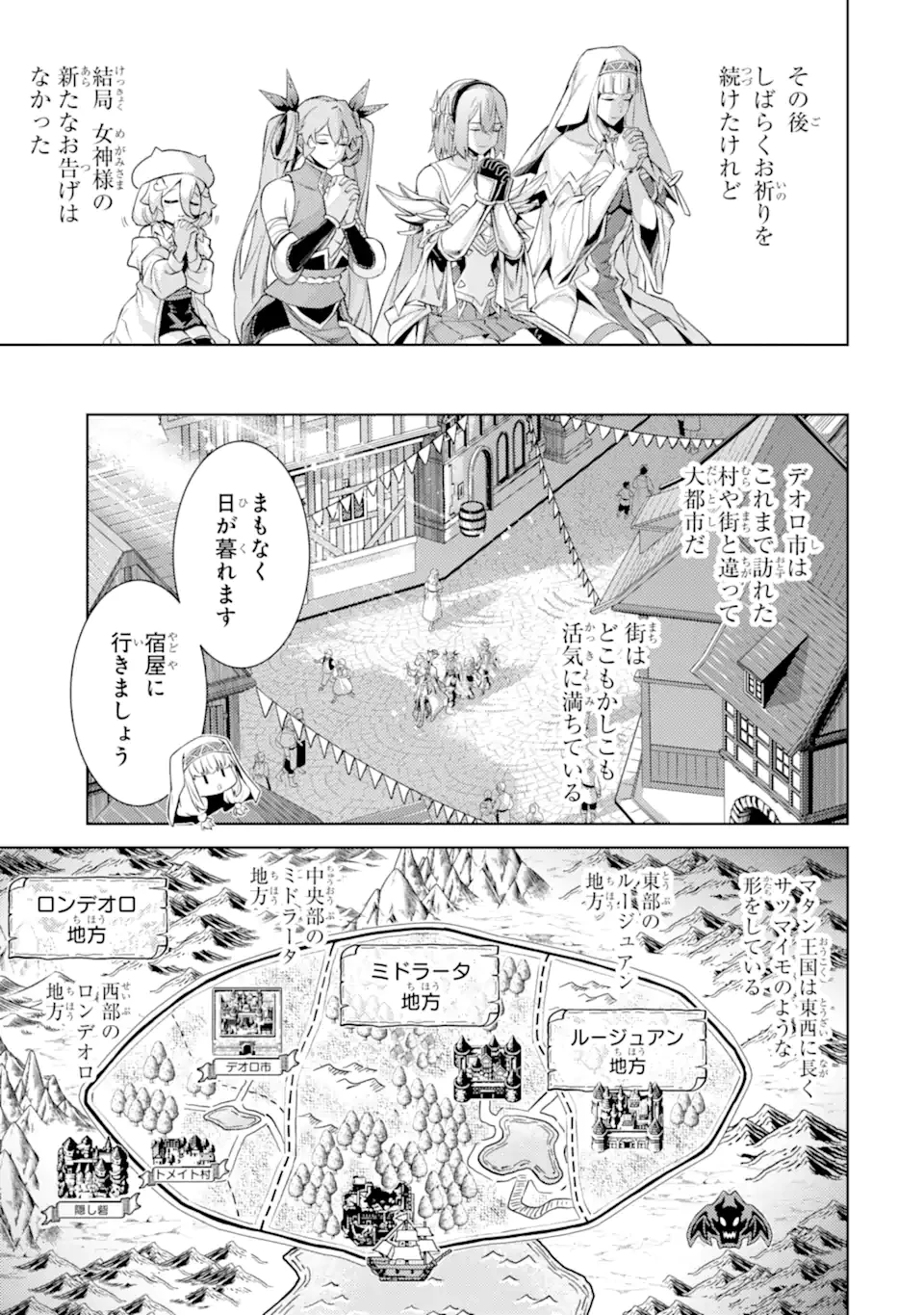 転生したら序盤で死ぬ中ボスだった ―ヒロイン眷属化で生き残る― 第22.2話 - 1
