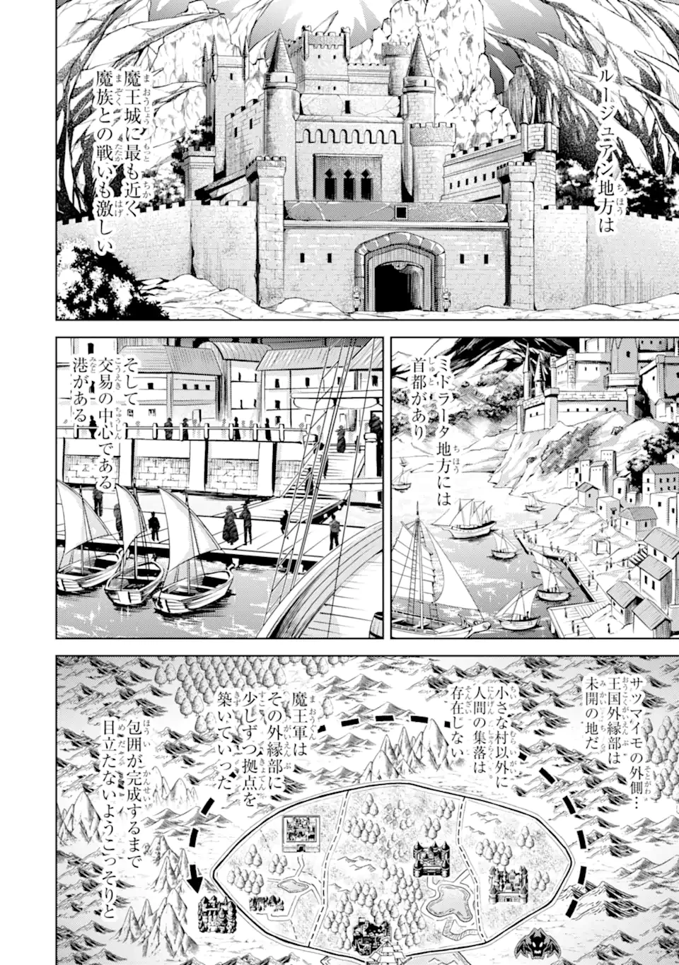 転生したら序盤で死ぬ中ボスだった ―ヒロイン眷属化で生き残る― 第22.2話 - 2