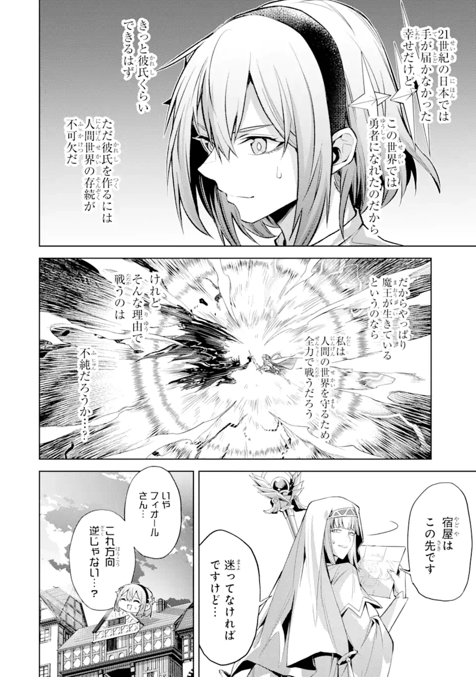 転生したら序盤で死ぬ中ボスだった ―ヒロイン眷属化で生き残る― 第22.2話 - 6