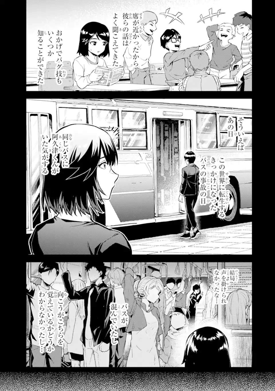 転生したら序盤で死ぬ中ボスだった ―ヒロイン眷属化で生き残る― 第22.2話 - 13