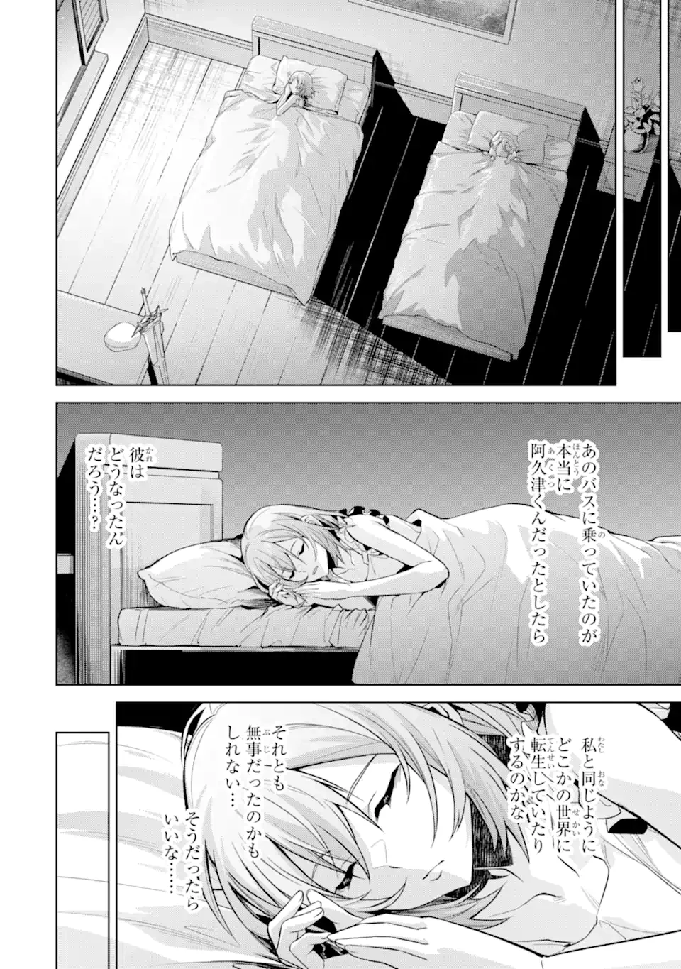 転生したら序盤で死ぬ中ボスだった ―ヒロイン眷属化で生き残る― 第22.2話 - 14