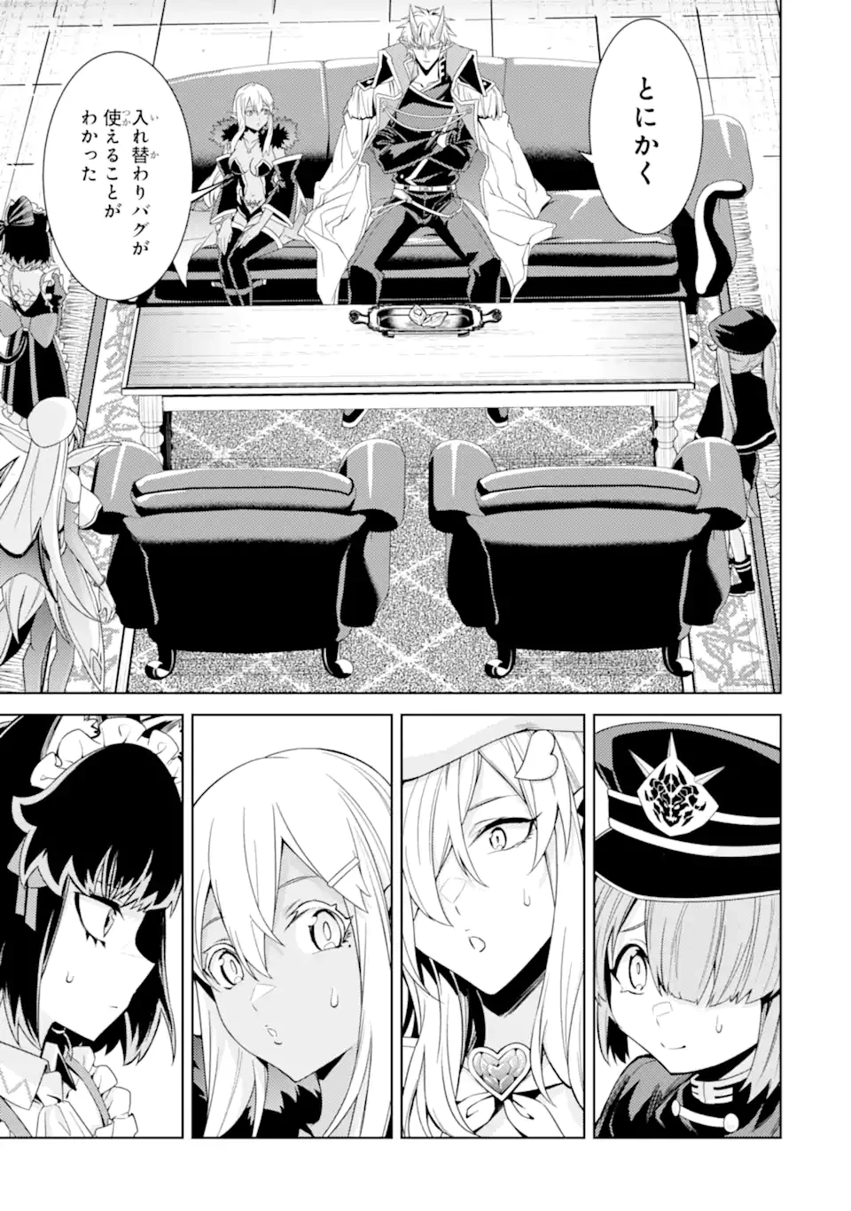 転生したら序盤で死ぬ中ボスだった ―ヒロイン眷属化で生き残る― 第21.5話 - 3