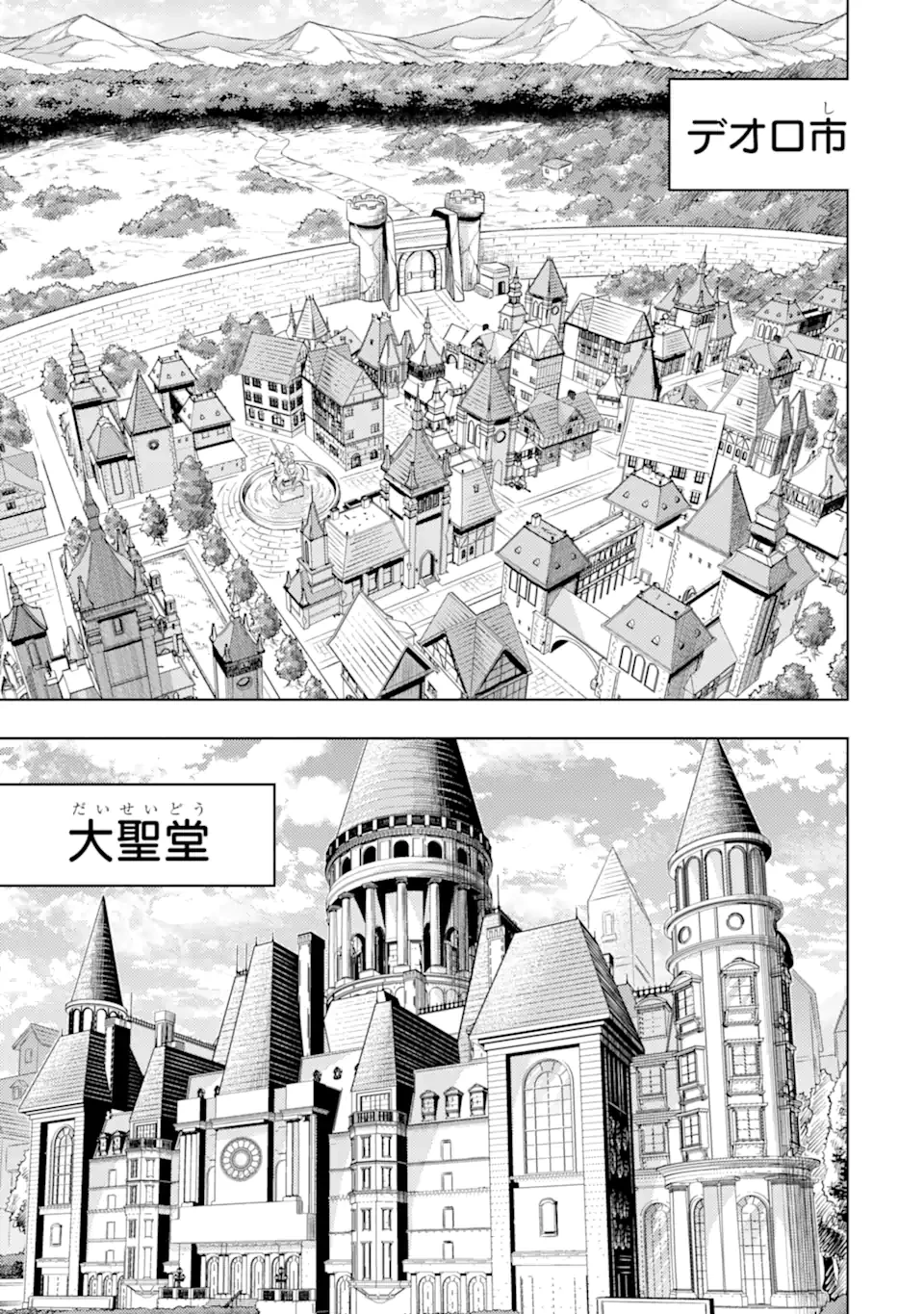 転生したら序盤で死ぬ中ボスだった ―ヒロイン眷属化で生き残る― 第21.5話 - 5