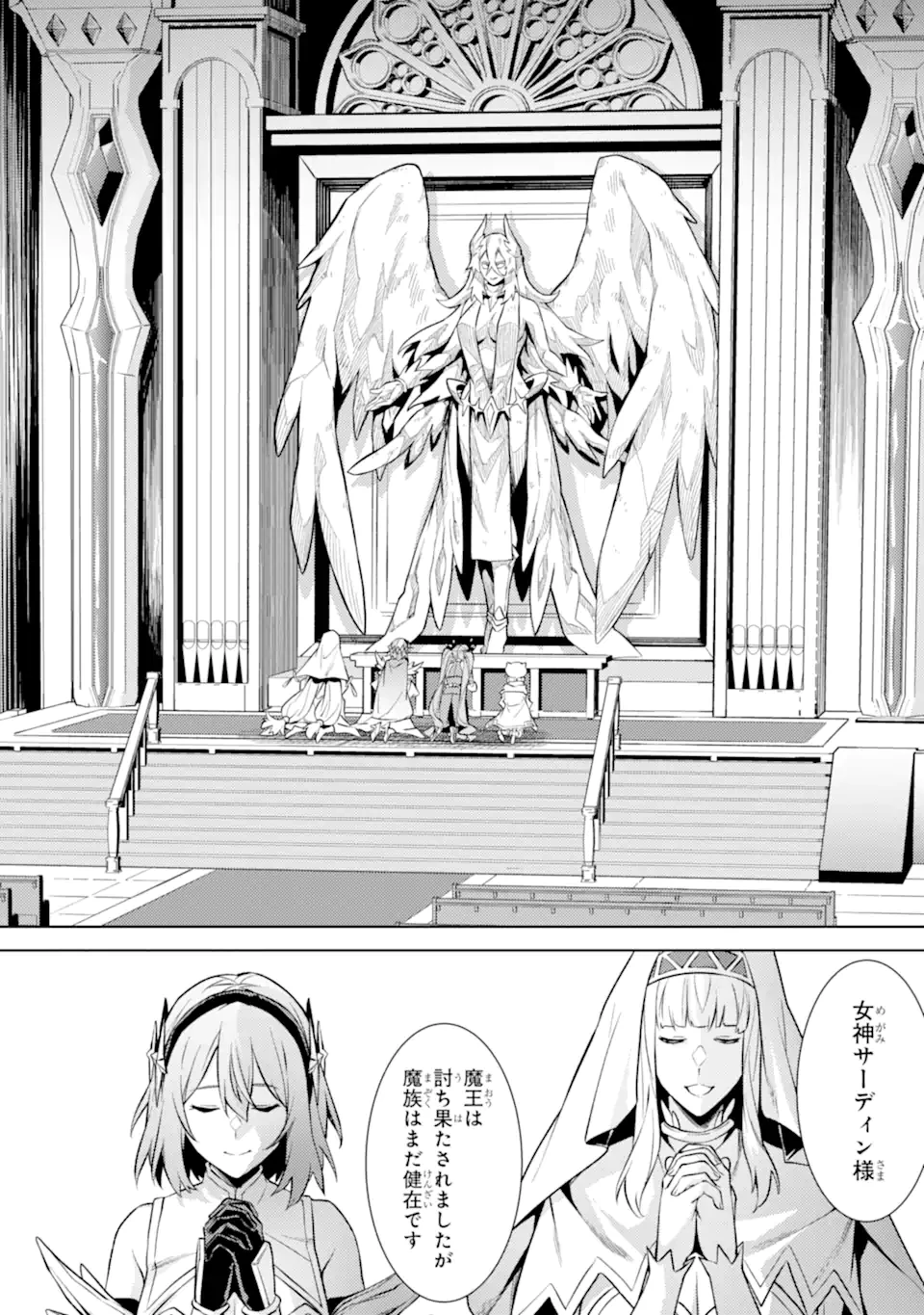 転生したら序盤で死ぬ中ボスだった ―ヒロイン眷属化で生き残る― 第21.5話 - 6