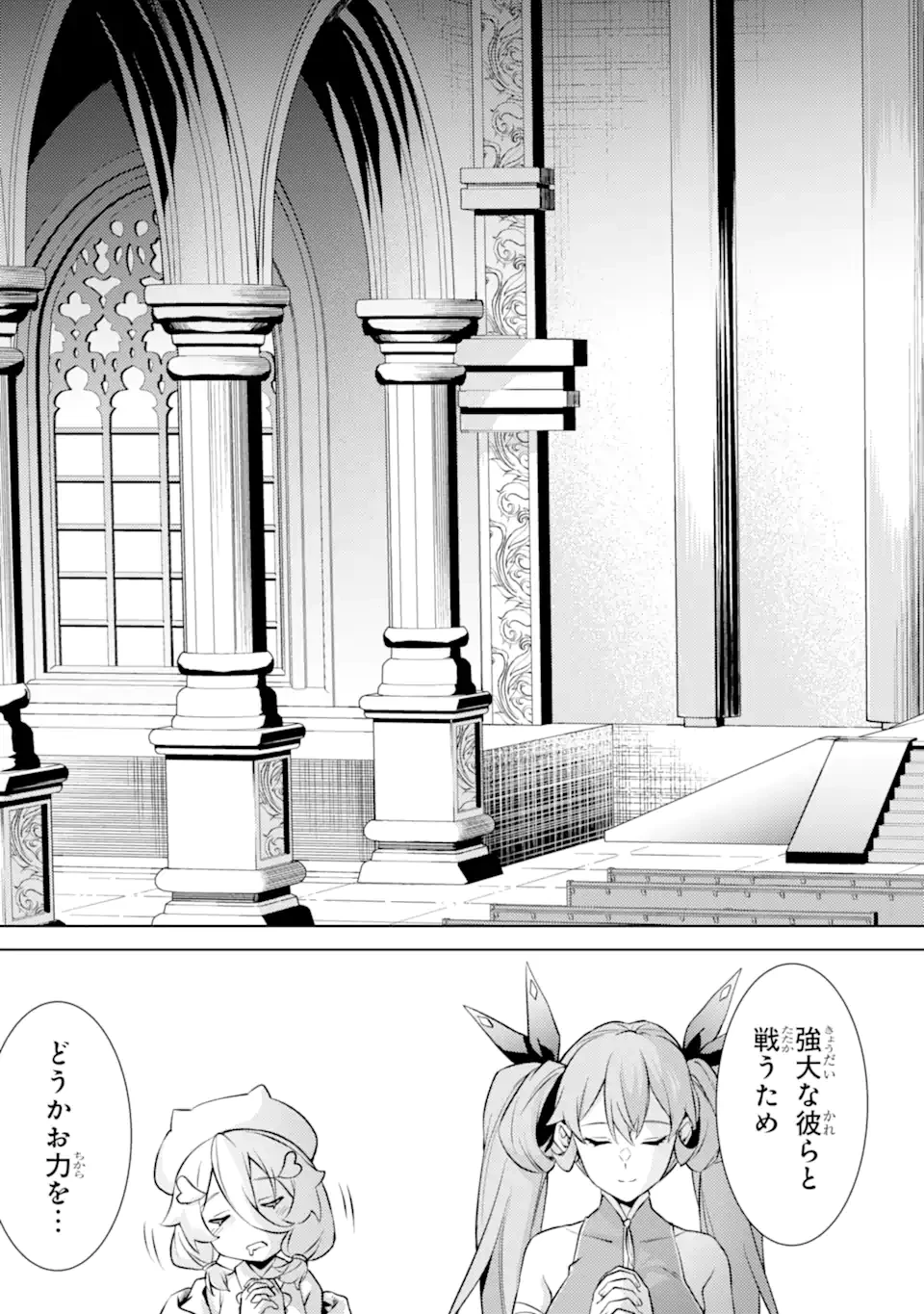 転生したら序盤で死ぬ中ボスだった ―ヒロイン眷属化で生き残る― 第21.5話 - 7
