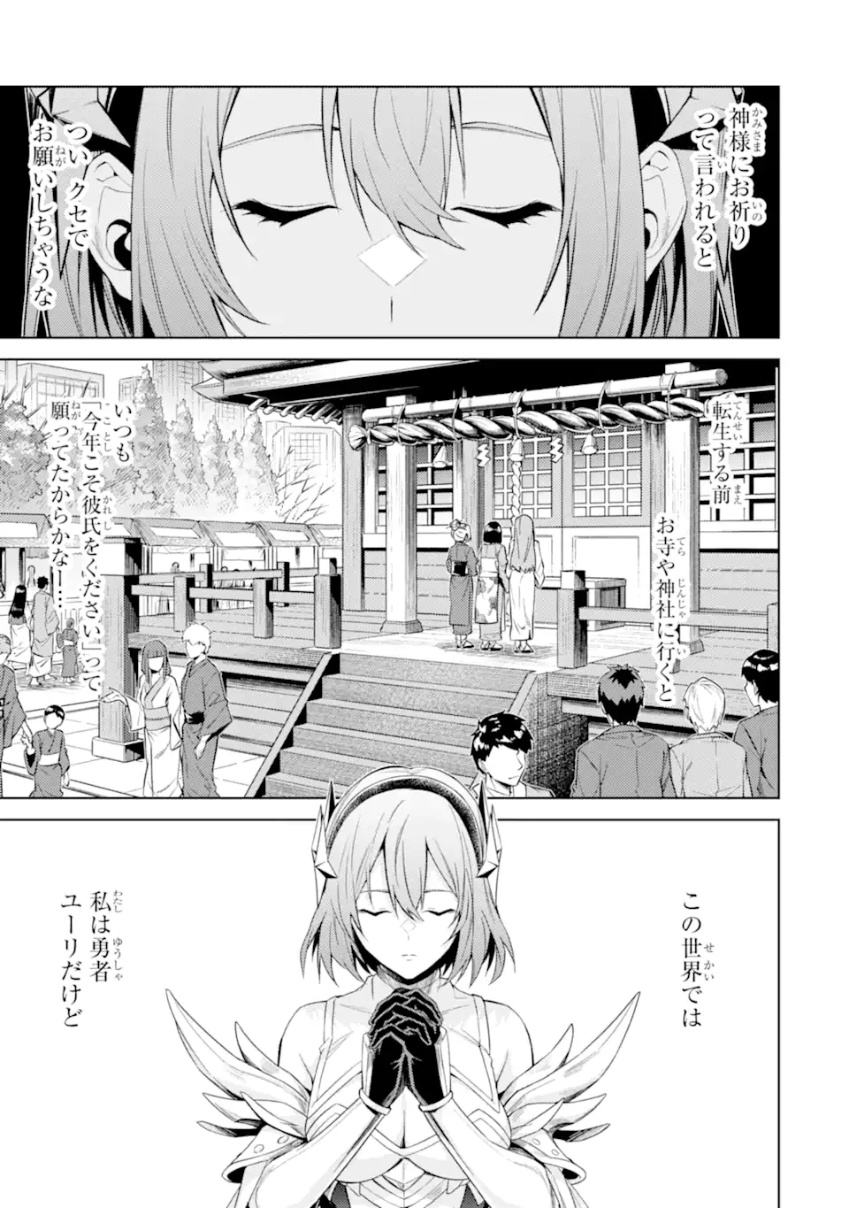 転生したら序盤で死ぬ中ボスだった ―ヒロイン眷属化で生き残る― 第21.5話 - 11