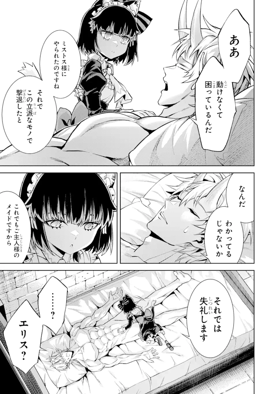 転生したら序盤で死ぬ中ボスだった ―ヒロイン眷属化で生き残る― 第21.2話 - 6