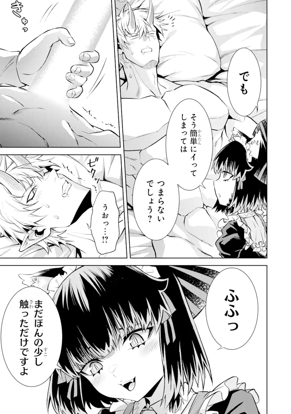 転生したら序盤で死ぬ中ボスだった ―ヒロイン眷属化で生き残る― 第21.2話 - 8
