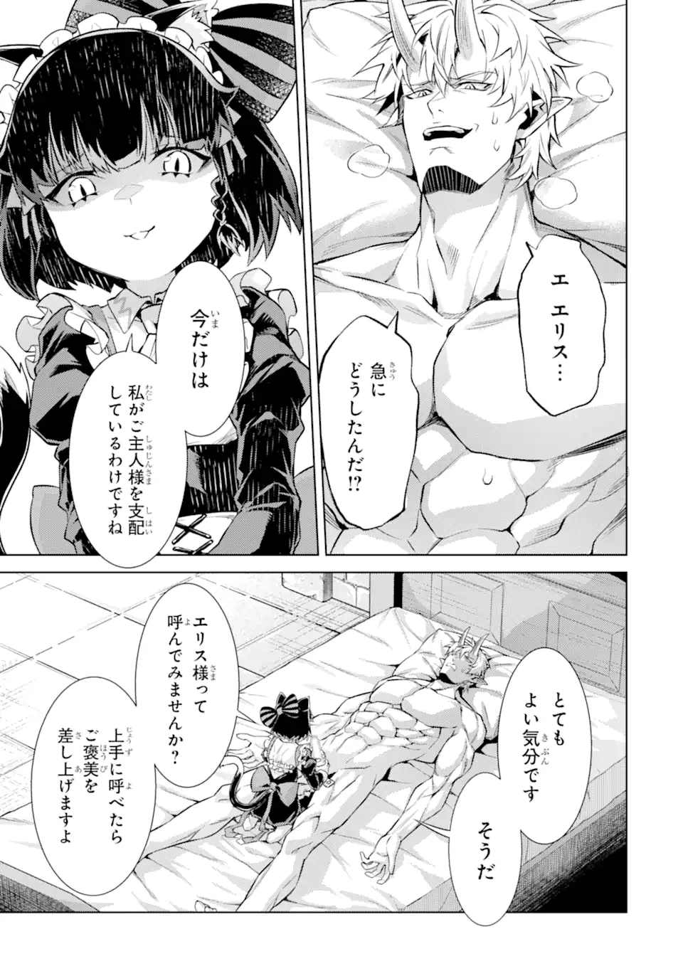 転生したら序盤で死ぬ中ボスだった ―ヒロイン眷属化で生き残る― 第21.2話 - 10