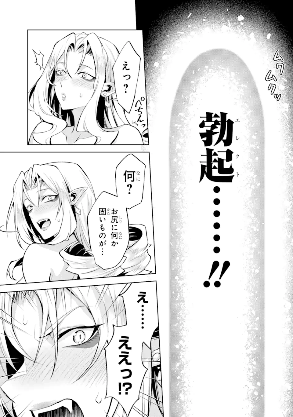 転生したら序盤で死ぬ中ボスだった ―ヒロイン眷属化で生き残る― 第21話 - 7