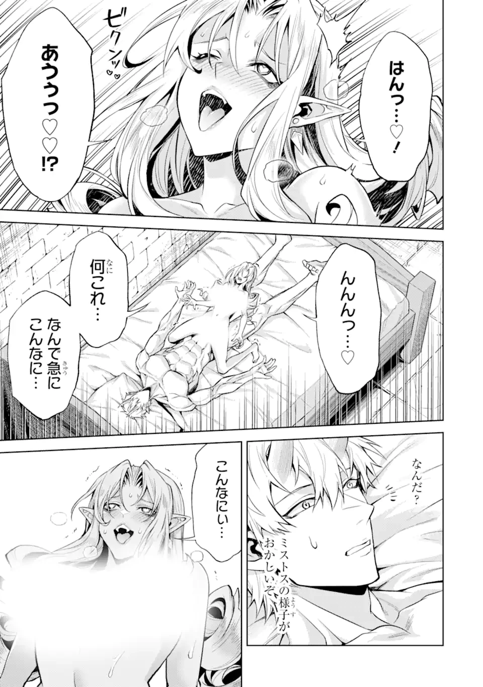 転生したら序盤で死ぬ中ボスだった ―ヒロイン眷属化で生き残る― 第20.5話 - 4