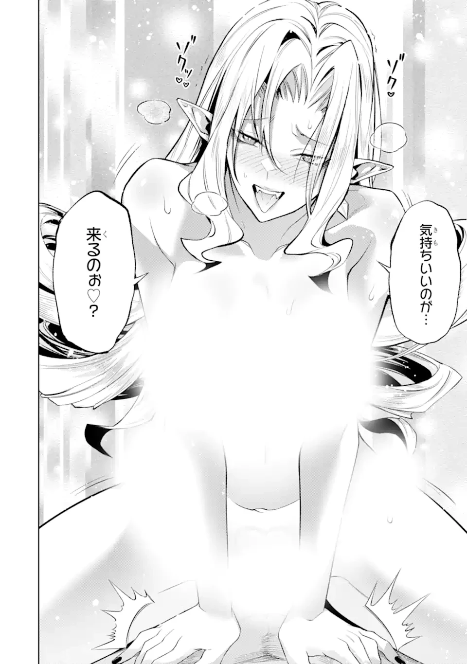 転生したら序盤で死ぬ中ボスだった ―ヒロイン眷属化で生き残る― 第20.5話 - 5