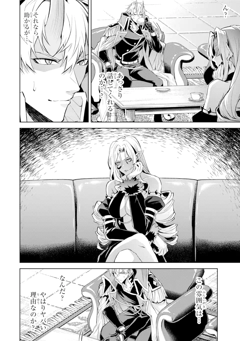 転生したら序盤で死ぬ中ボスだった ―ヒロイン眷属化で生き残る― 第20.2話 - 9