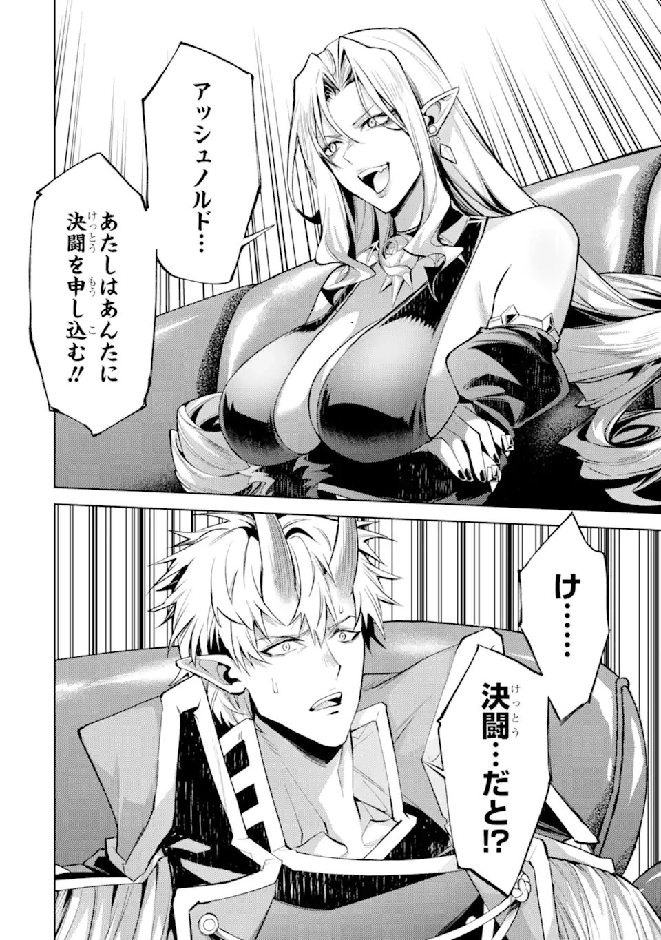 転生したら序盤で死ぬ中ボスだった ―ヒロイン眷属化で生き残る― 第20.2話 - 13