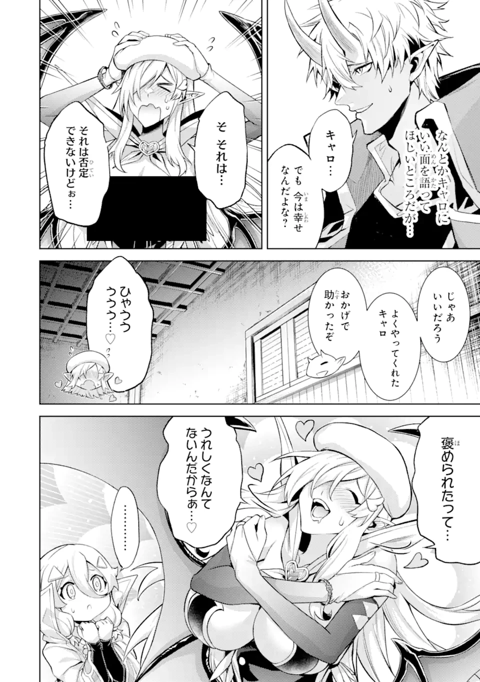 転生したら序盤で死ぬ中ボスだった ―ヒロイン眷属化で生き残る― 第19.1話 - 12