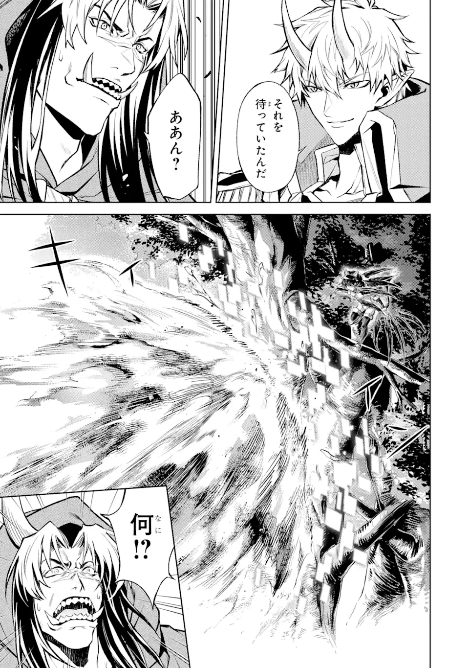 転生したら序盤で死ぬ中ボスだった ―ヒロイン眷属化で生き残る― 第17.4話 - 13