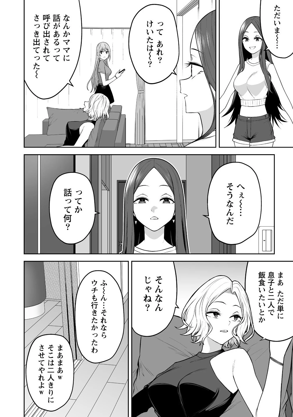 今泉ん家はどうやらギャルの溜まり場になってるらしい 今泉ん家はどうやらギャルの溜まり場になってるらしい 第40話 - 8