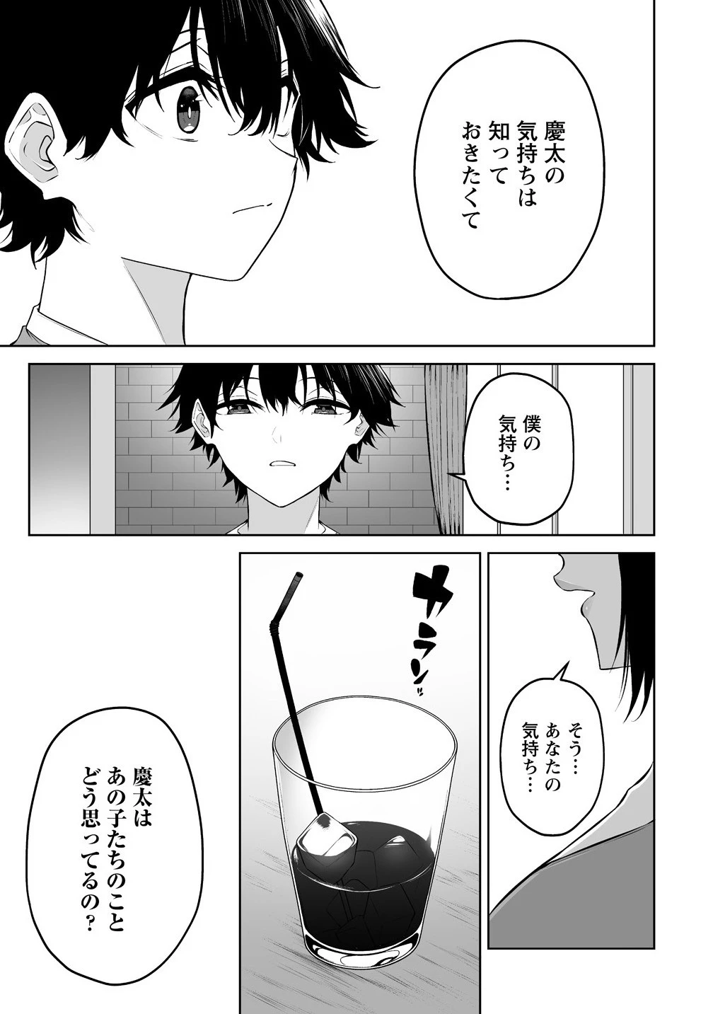 今泉ん家はどうやらギャルの溜まり場になってるらしい 今泉ん家はどうやらギャルの溜まり場になってるらしい 第40話 - 13