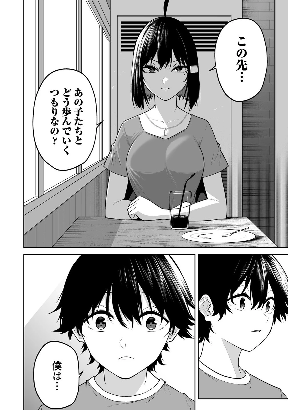 今泉ん家はどうやらギャルの溜まり場になってるらしい 今泉ん家はどうやらギャルの溜まり場になってるらしい 第40話 - 14