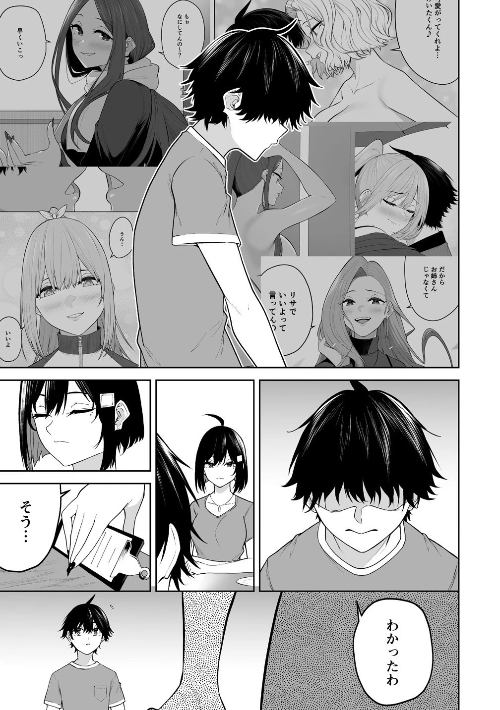 今泉ん家はどうやらギャルの溜まり場になってるらしい 今泉ん家はどうやらギャルの溜まり場になってるらしい 第40話 - 15