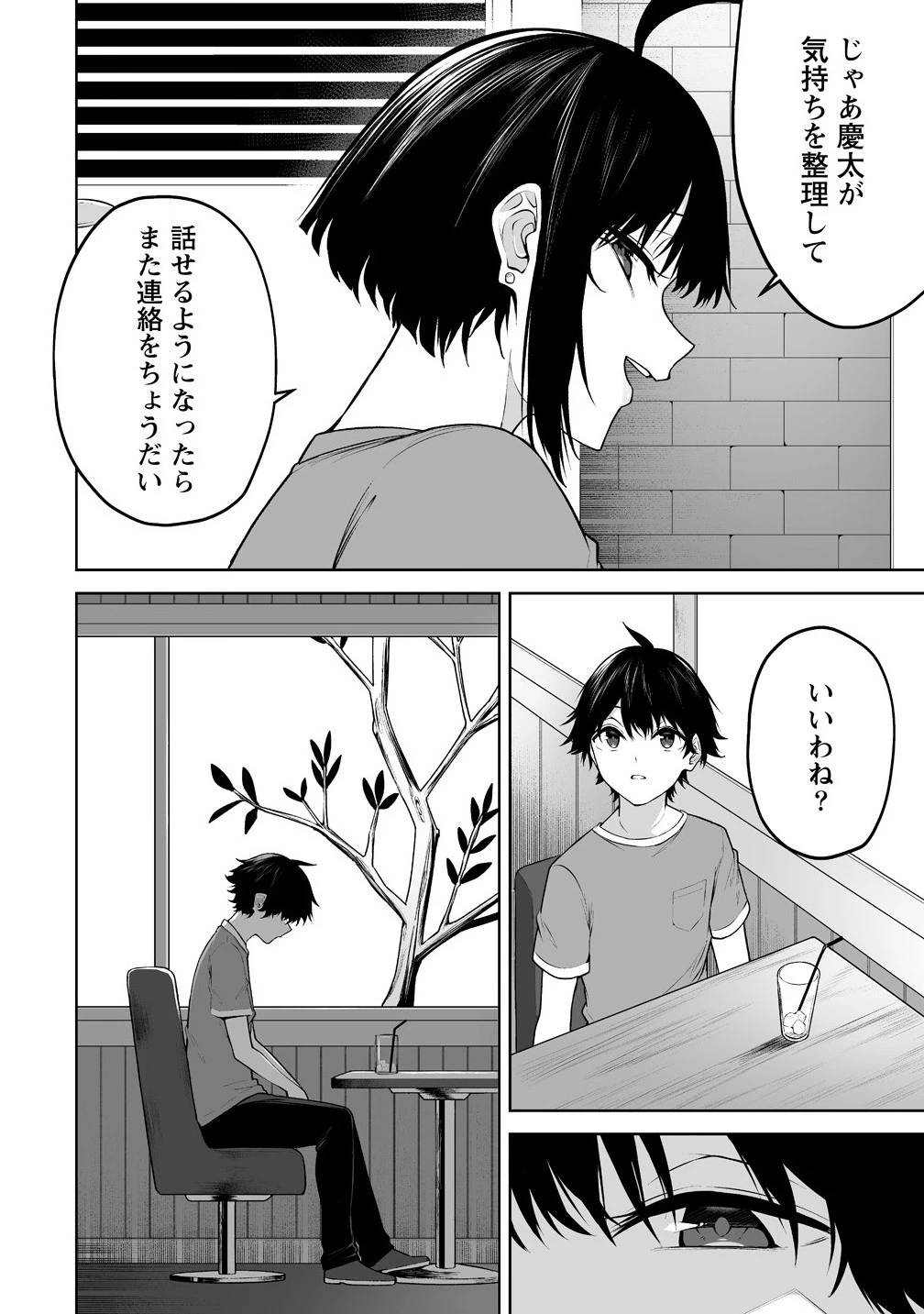 今泉ん家はどうやらギャルの溜まり場になってるらしい 今泉ん家はどうやらギャルの溜まり場になってるらしい 第40話 - 16