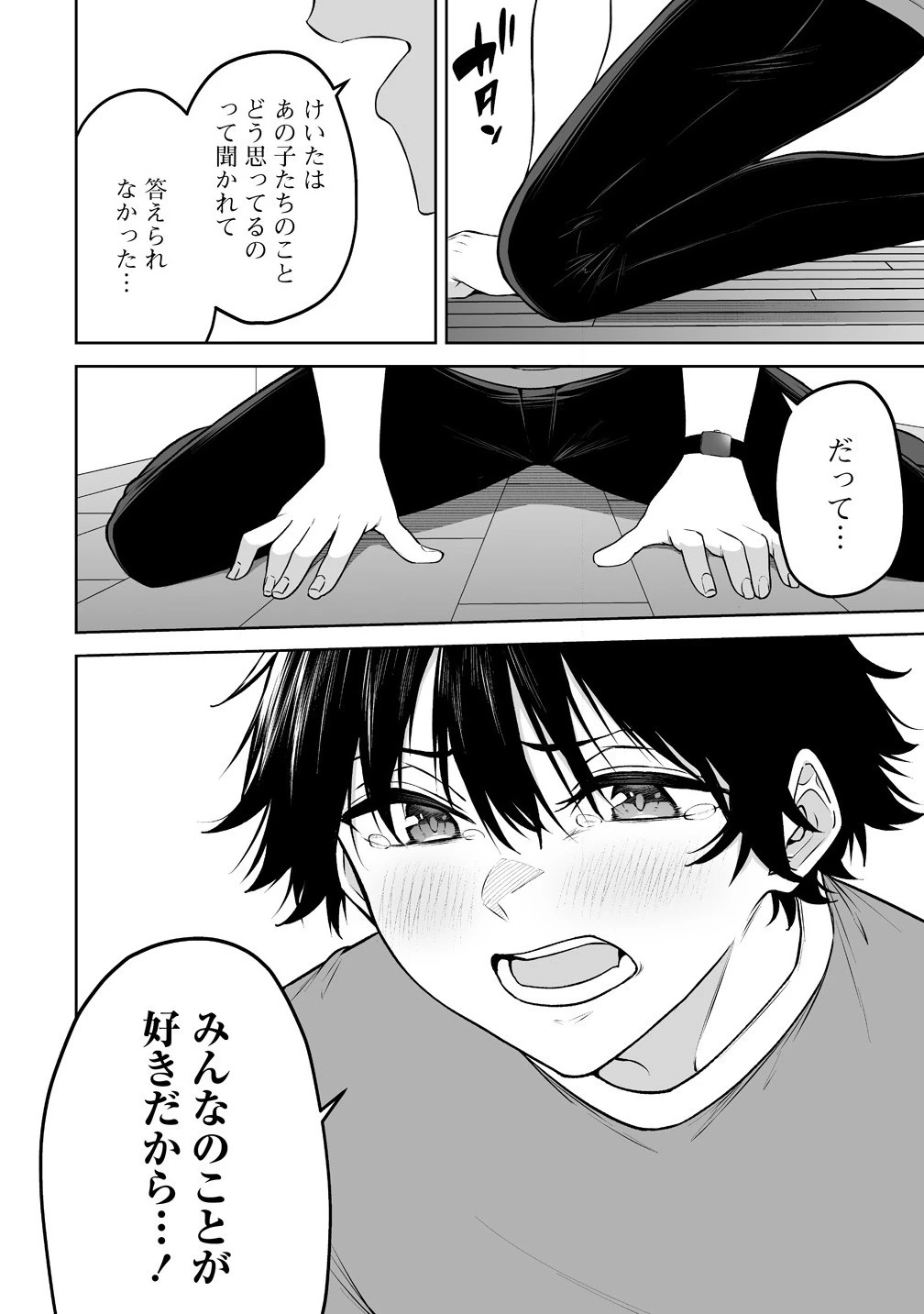 今泉ん家はどうやらギャルの溜まり場になってるらしい 今泉ん家はどうやらギャルの溜まり場になってるらしい 第40話 - 18