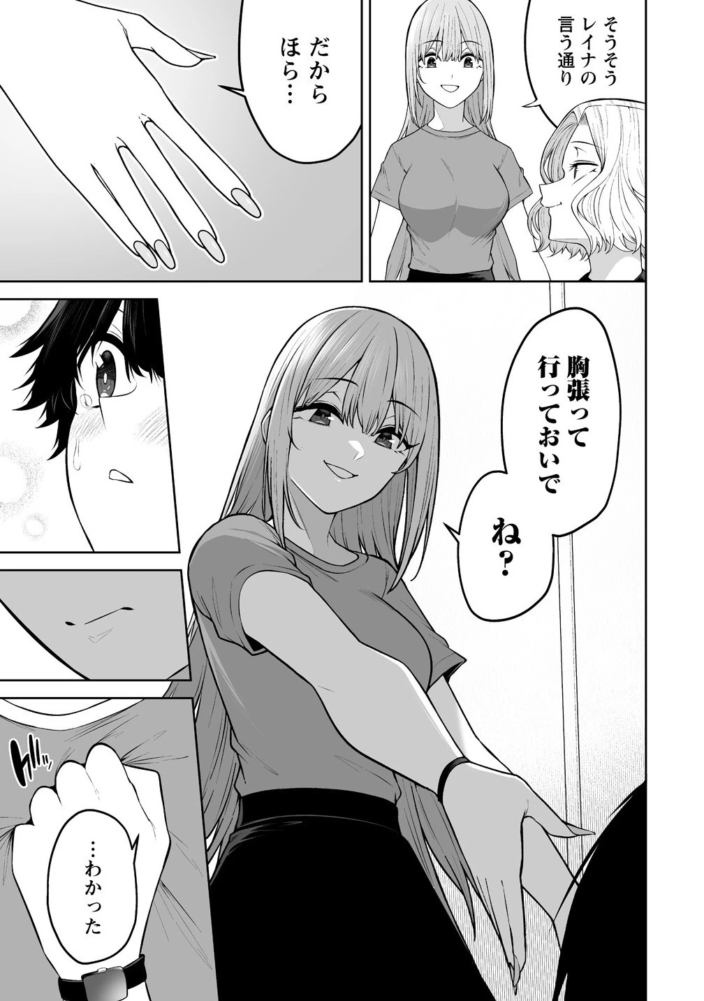 今泉ん家はどうやらギャルの溜まり場になってるらしい 今泉ん家はどうやらギャルの溜まり場になってるらしい 第40話 - 23