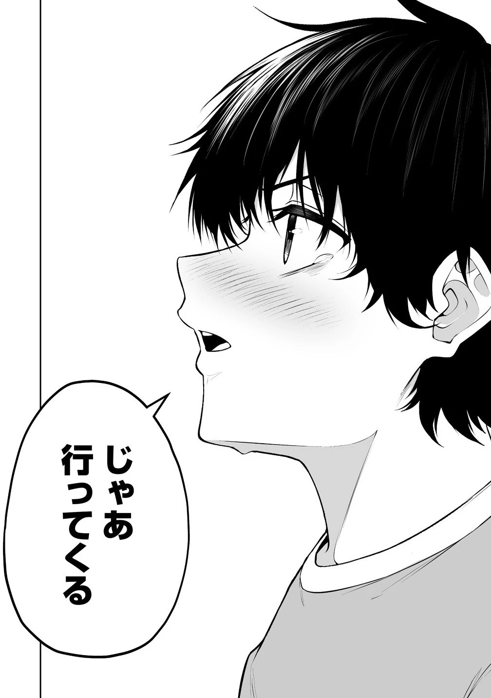 今泉ん家はどうやらギャルの溜まり場になってるらしい 今泉ん家はどうやらギャルの溜まり場になってるらしい 第40話 - 24