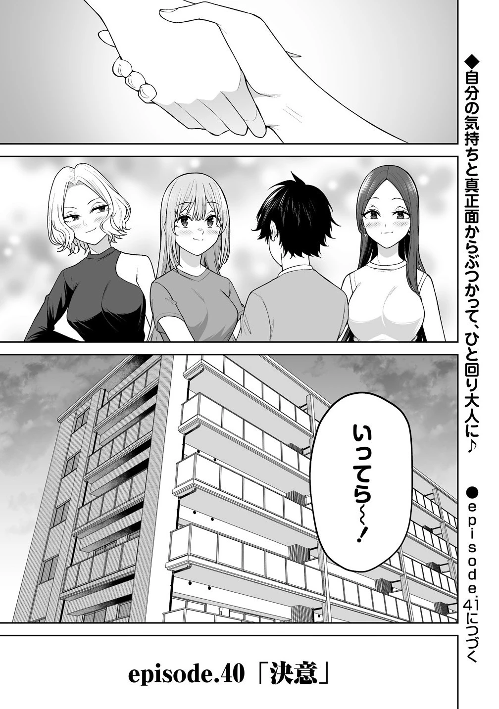 今泉ん家はどうやらギャルの溜まり場になってるらしい 今泉ん家はどうやらギャルの溜まり場になってるらしい 第40話 - 25