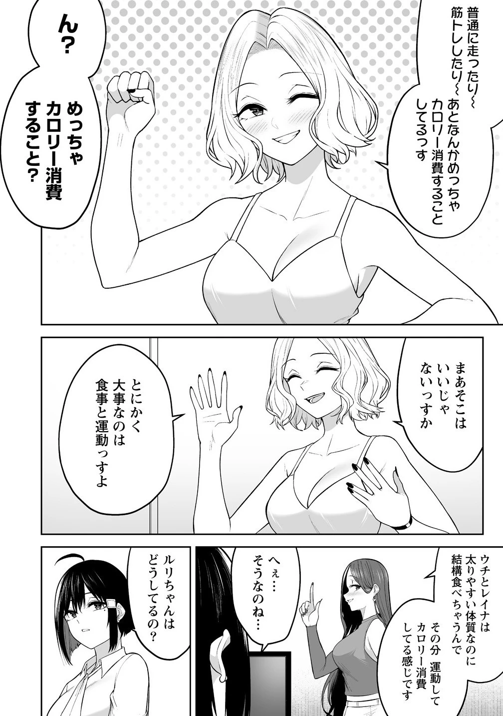 今泉ん家はどうやらギャルの溜まり場になってるらしい 今泉ん家はどうやらギャルの溜まり場になってるらしい 第39話 - 6