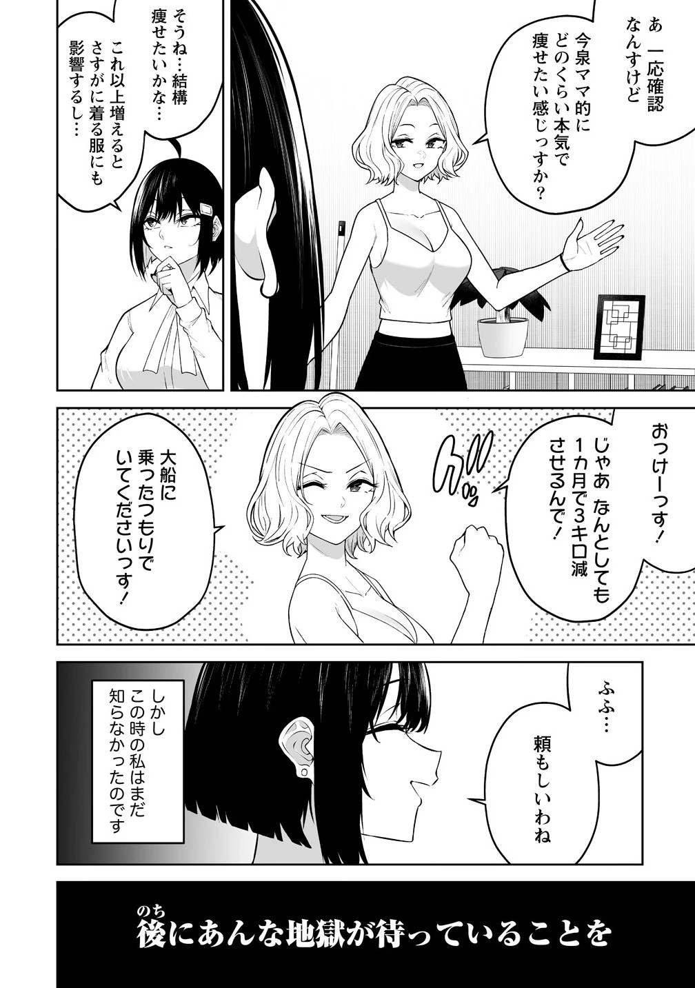 今泉ん家はどうやらギャルの溜まり場になってるらしい 今泉ん家はどうやらギャルの溜まり場になってるらしい 第39話 - 10