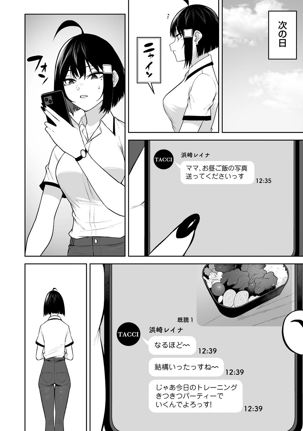 今泉ん家はどうやらギャルの溜まり場になってるらしい 今泉ん家はどうやらギャルの溜まり場になってるらしい 第39話 - 12