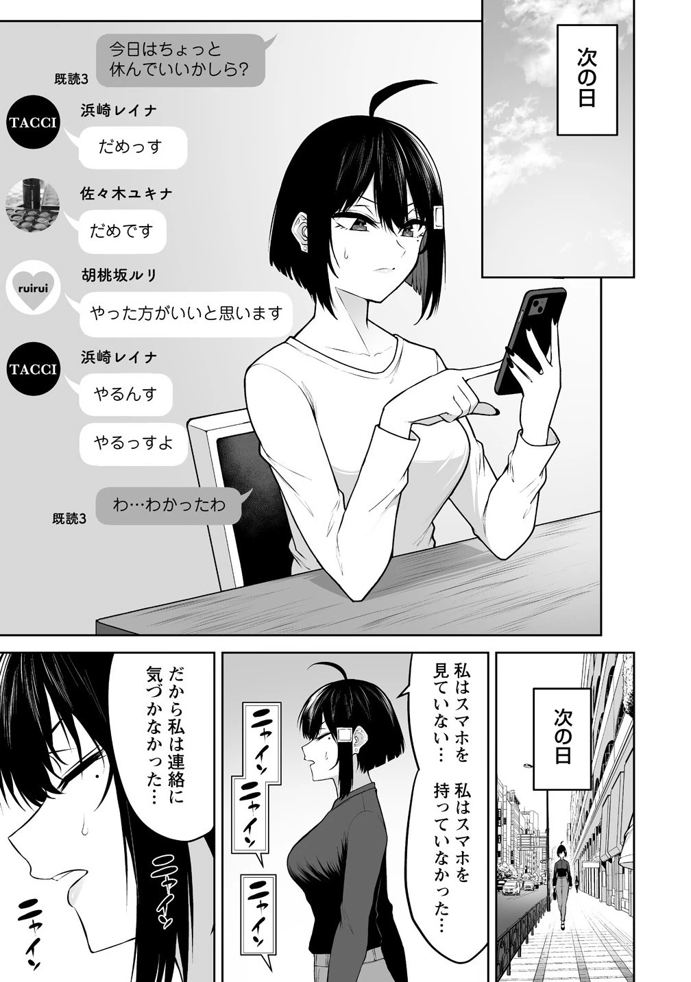 今泉ん家はどうやらギャルの溜まり場になってるらしい 今泉ん家はどうやらギャルの溜まり場になってるらしい 第39話 - 13
