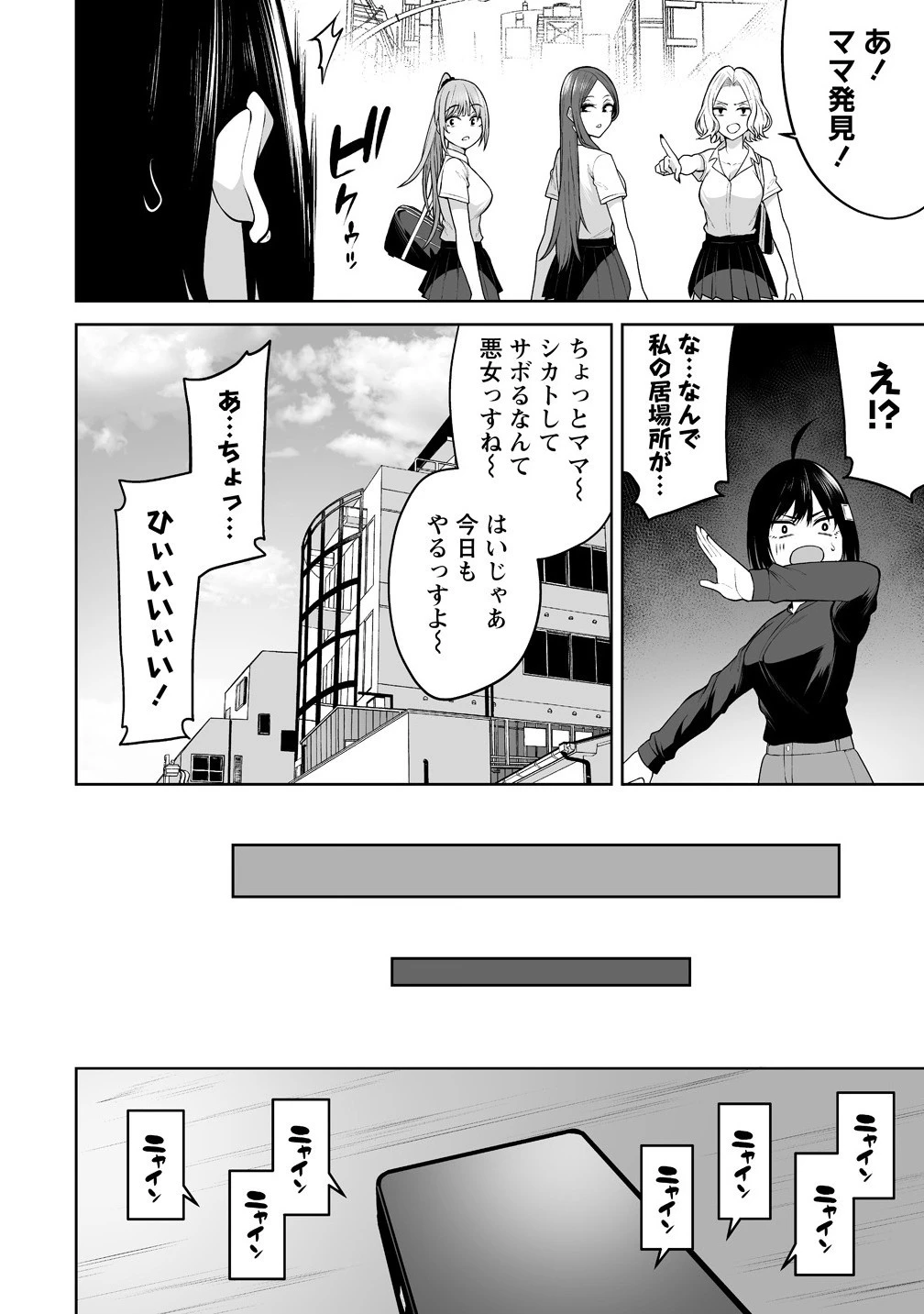 今泉ん家はどうやらギャルの溜まり場になってるらしい 今泉ん家はどうやらギャルの溜まり場になってるらしい 第39話 - 14