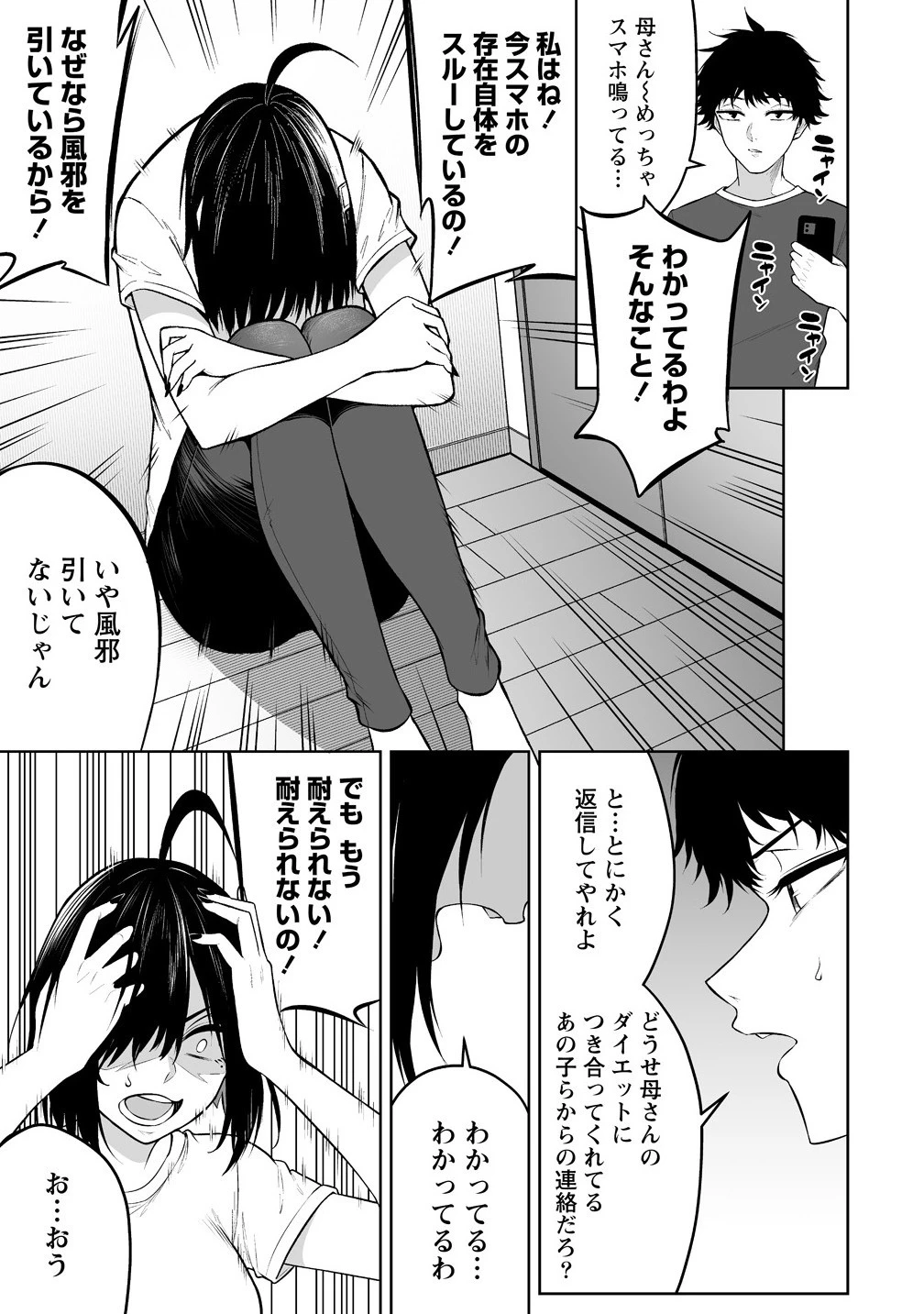 今泉ん家はどうやらギャルの溜まり場になってるらしい 今泉ん家はどうやらギャルの溜まり場になってるらしい 第39話 - 15