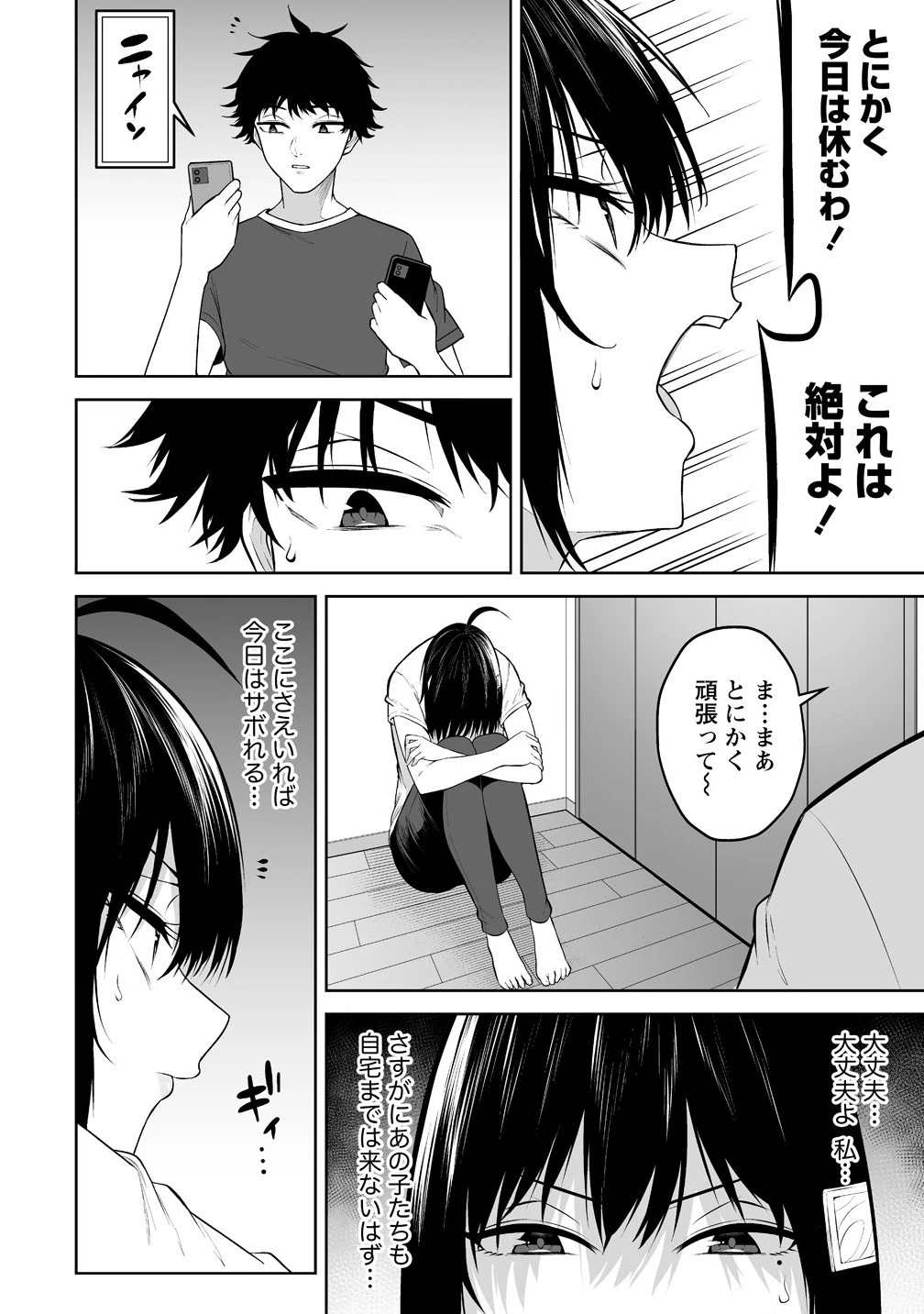 今泉ん家はどうやらギャルの溜まり場になってるらしい 今泉ん家はどうやらギャルの溜まり場になってるらしい 第39話 - 16