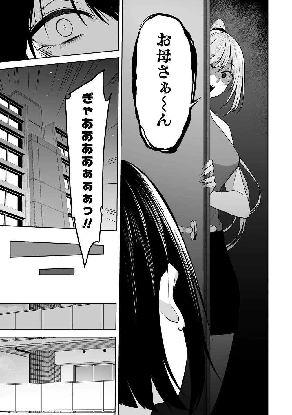 今泉ん家はどうやらギャルの溜まり場になってるらしい 今泉ん家はどうやらギャルの溜まり場になってるらしい 第39話 - 17