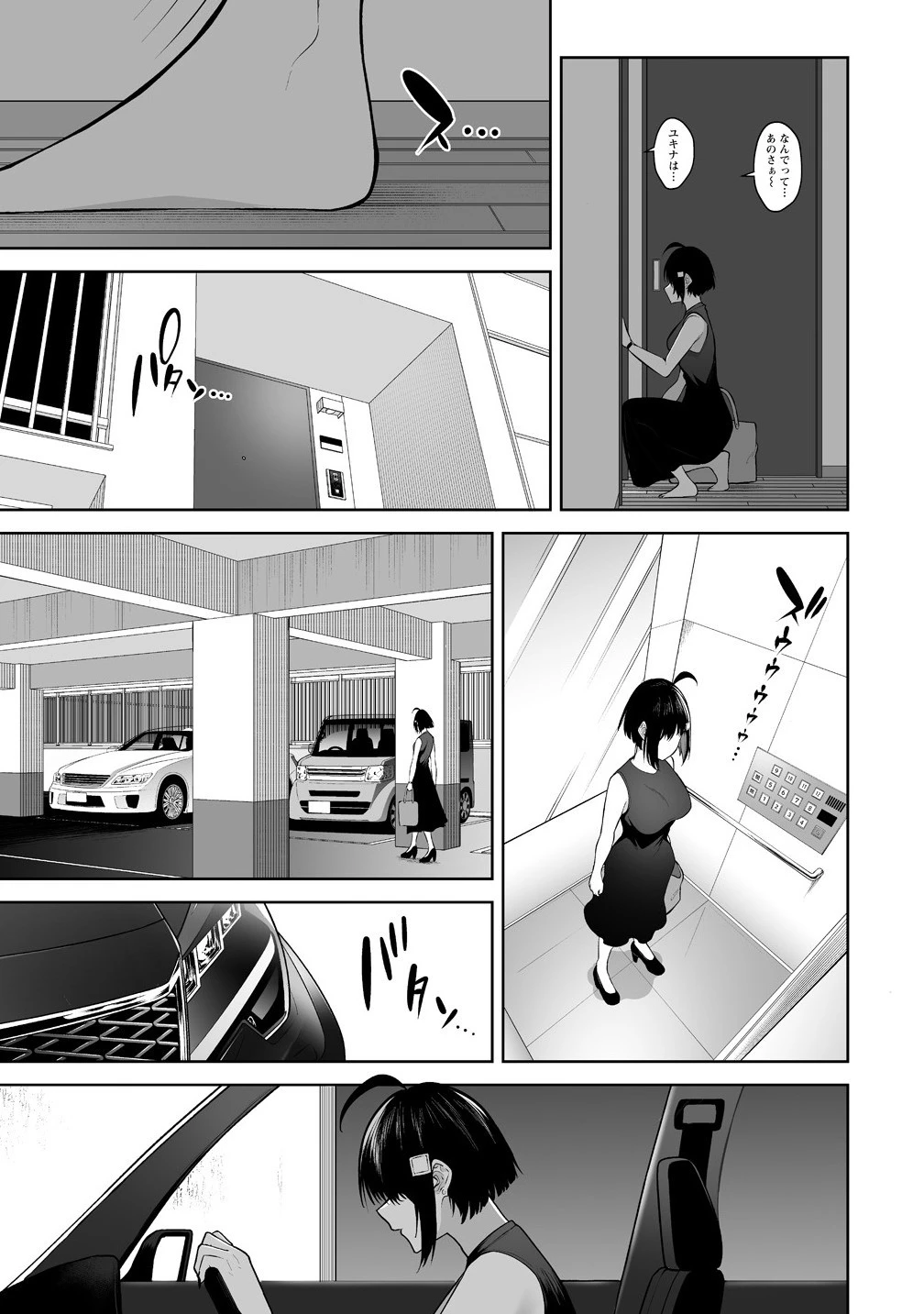 今泉ん家はどうやらギャルの溜まり場になってるらしい 今泉ん家はどうやらギャルの溜まり場になってるらしい 第39話 - 25