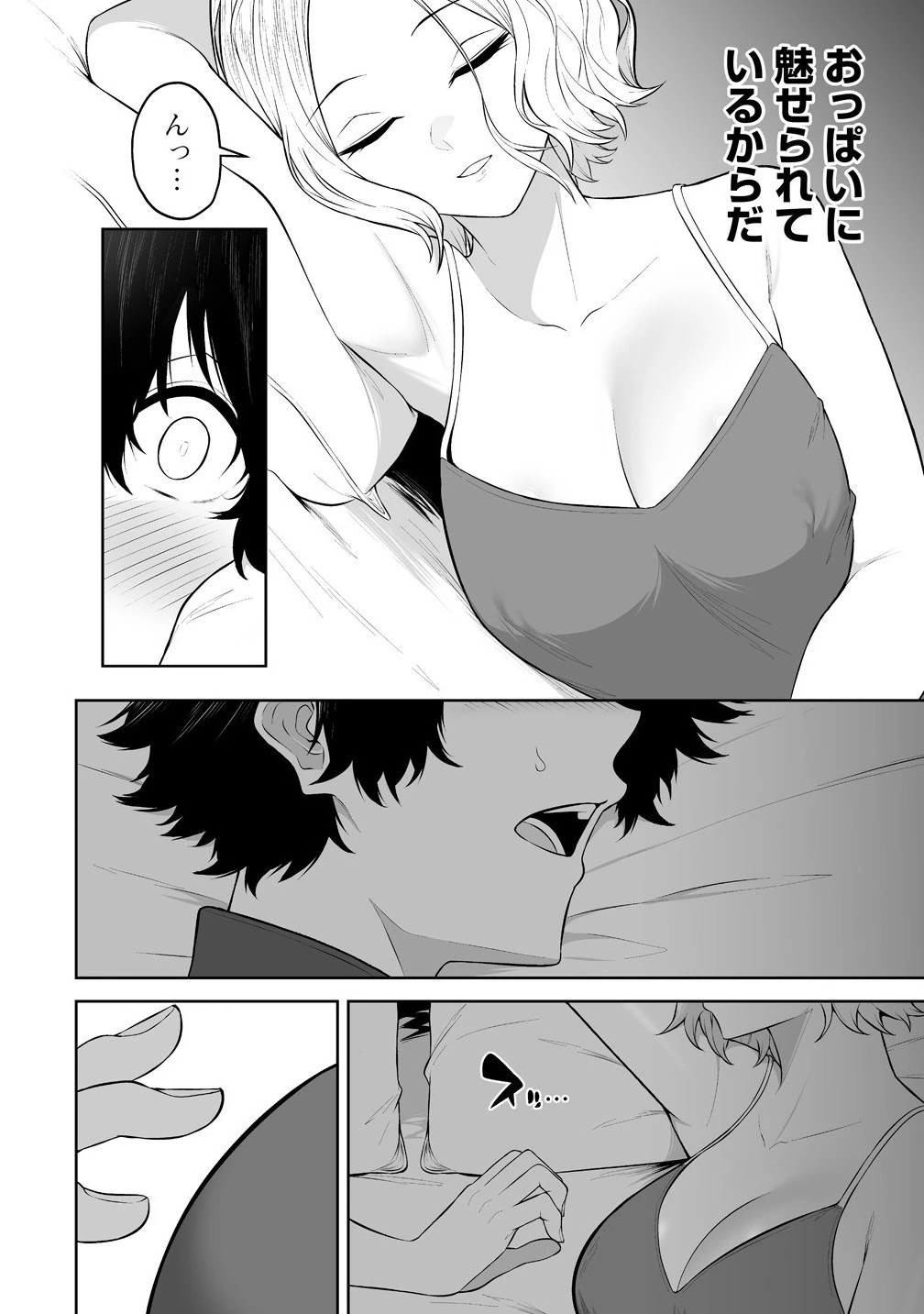 今泉ん家はどうやらギャルの溜まり場になってるらしい 今泉ん家はどうやらギャルの溜まり場になってるらしい 第38話 - 6